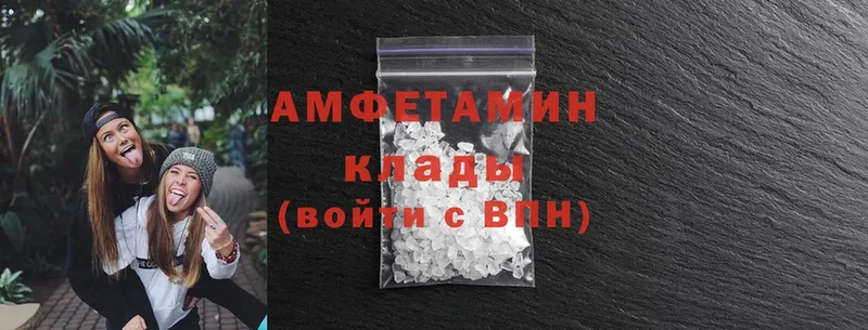 Amphetamine 98%  Грайворон 